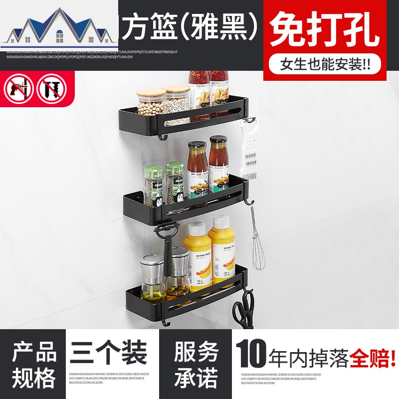 三角厨房置物架免打孔月亮壁挂调味品收纳架转角墙角用品家用大全_237 【打孔+免打孔】三层长方架