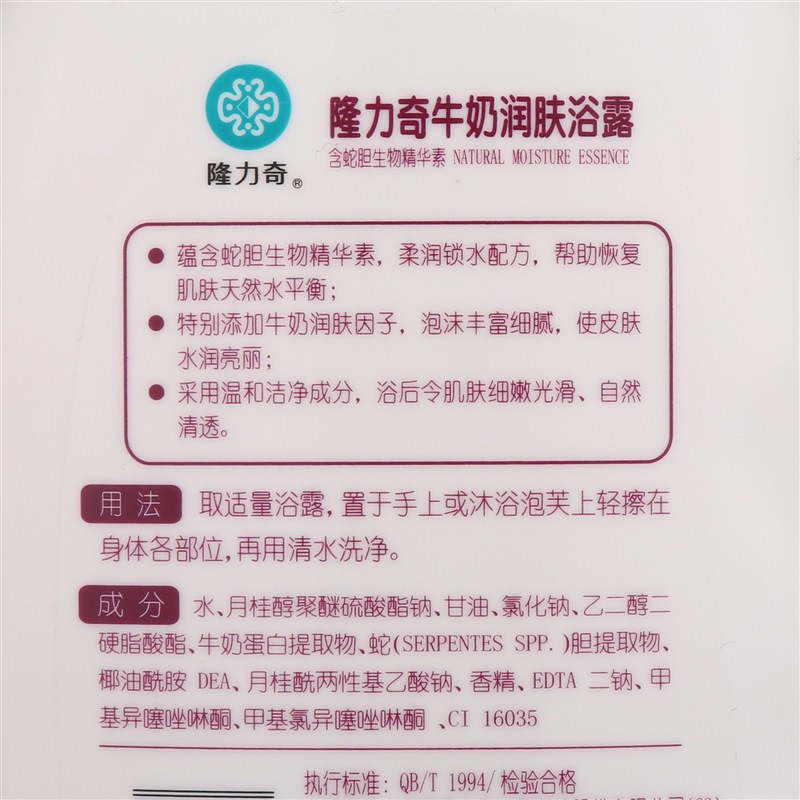 隆力奇 牛奶润肤沐浴露1L滋润保湿柔嫩白皙1瓶