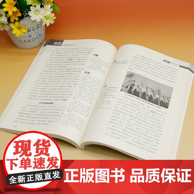正版新书 高级汉语话题阅读与表达 张光宇 清华大学出版社 汉语 阅读教学 对外汉语教学 教材高清大图