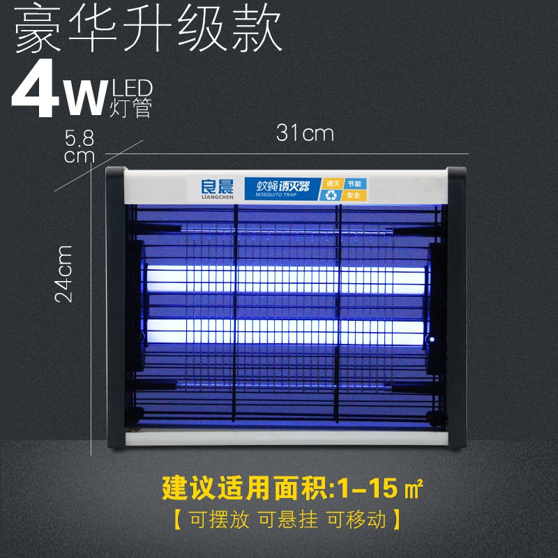 灭蚊灯家用灭蝇灯餐厅饭店用灭蚊商用子蚊虫电蚊器 三维工匠 6WLED[豪华升级款]适用10-25㎡