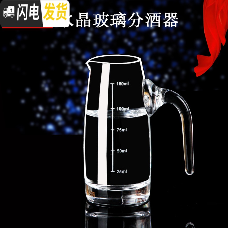 三维工匠分酒器白酒家用套装子弹一口杯小酒杯白酒具玻璃分酒壶6壶6杯套装 带刻度150+10珠点杯6套高清大图