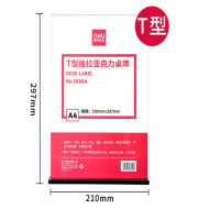 得力（deli） T型抽拉亚克力桌牌 桌面立式双面广告台 210*297mm A4竖版 50864
