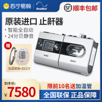 瑞思迈(Resmed)呼吸机S9Autoset 全自动精英款 无创睡眠家用医用 原装进口呼吸仪打呼噜打鼾止鼾器