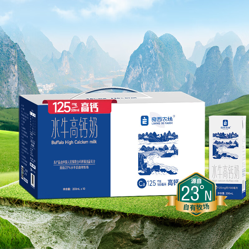 良西农场水牛高钙奶200ML*10盒/箱高清大图