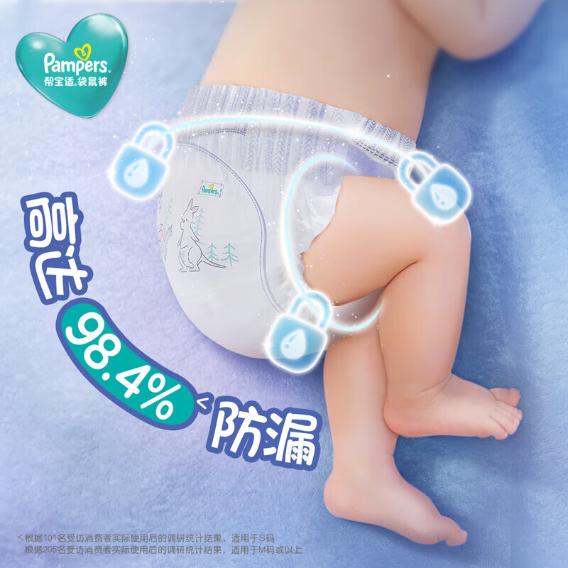 帮宝适(Pampers)清新帮纸尿裤拉拉裤新一级帮袋鼠裤纸尿裤 L32片[袋鼠纸尿裤]