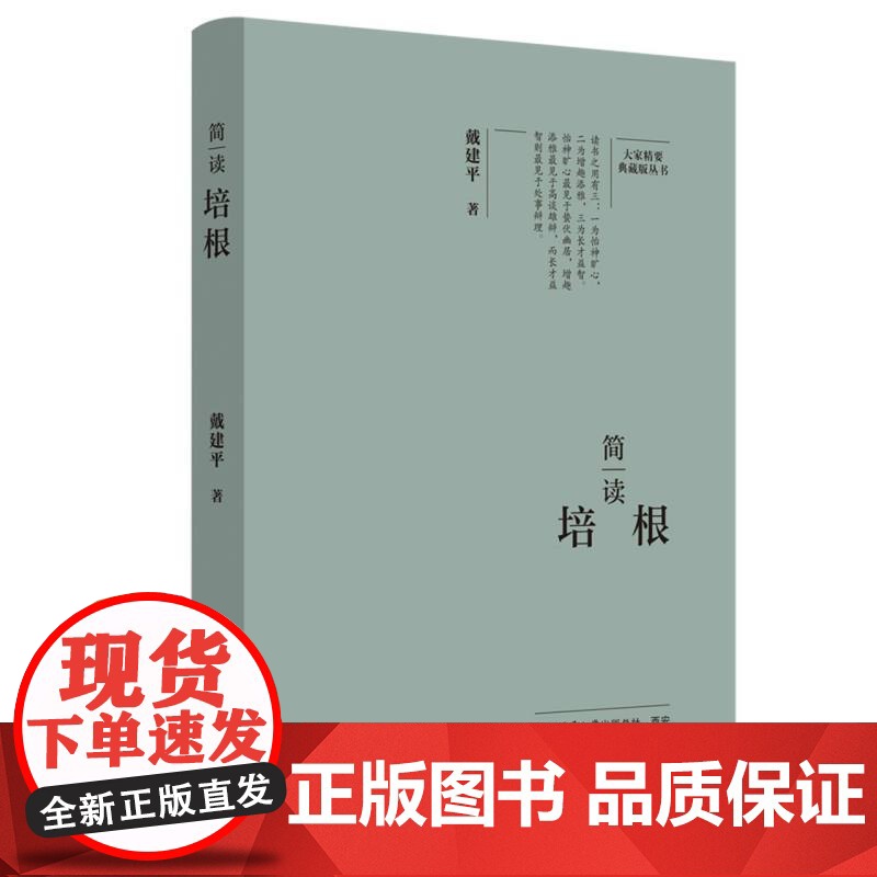 简读培根:“大家精要·典藏版”丛书高清大图