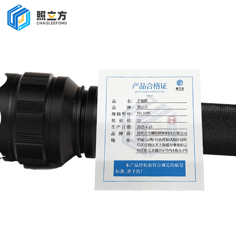 照立方 手电筒 H5 10W 大功率手电 个高清大图