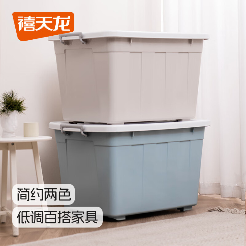 禧天龙(Citylong) X-6043收纳箱2个装(晨雾白)大号被子衣物玩具储物箱加厚书本零食整理箱无滑轮52升高清大图