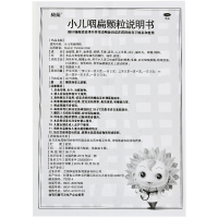 葵花 小儿咽扁颗粒9袋 清热利咽 解毒止痛咳嗽咳痰急性扁桃腺炎