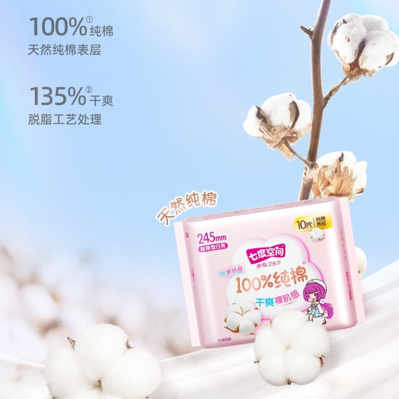 七度空间 QSC6110(单包) 少女新超薄纯棉日用卫生巾10片装(21版)高清大图