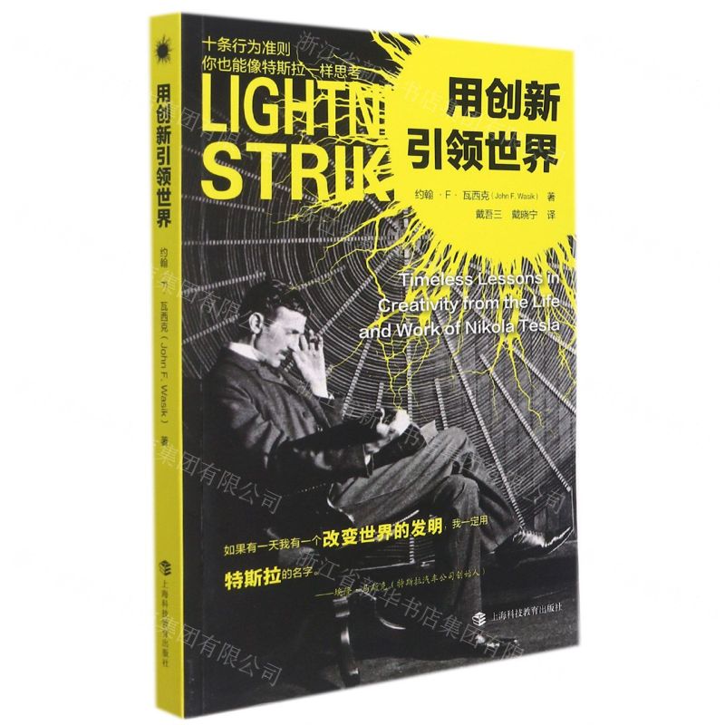 【N】用创新引领世界-9787542875990