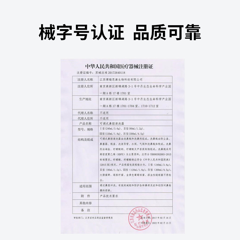 博瑞思康贝鼻乐洗鼻剂30包*2盒儿童洗鼻盐洗鼻器专用剂家用鼻炎鼻窦炎鼻腔冲洗小孩子用