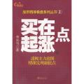 买在起涨点