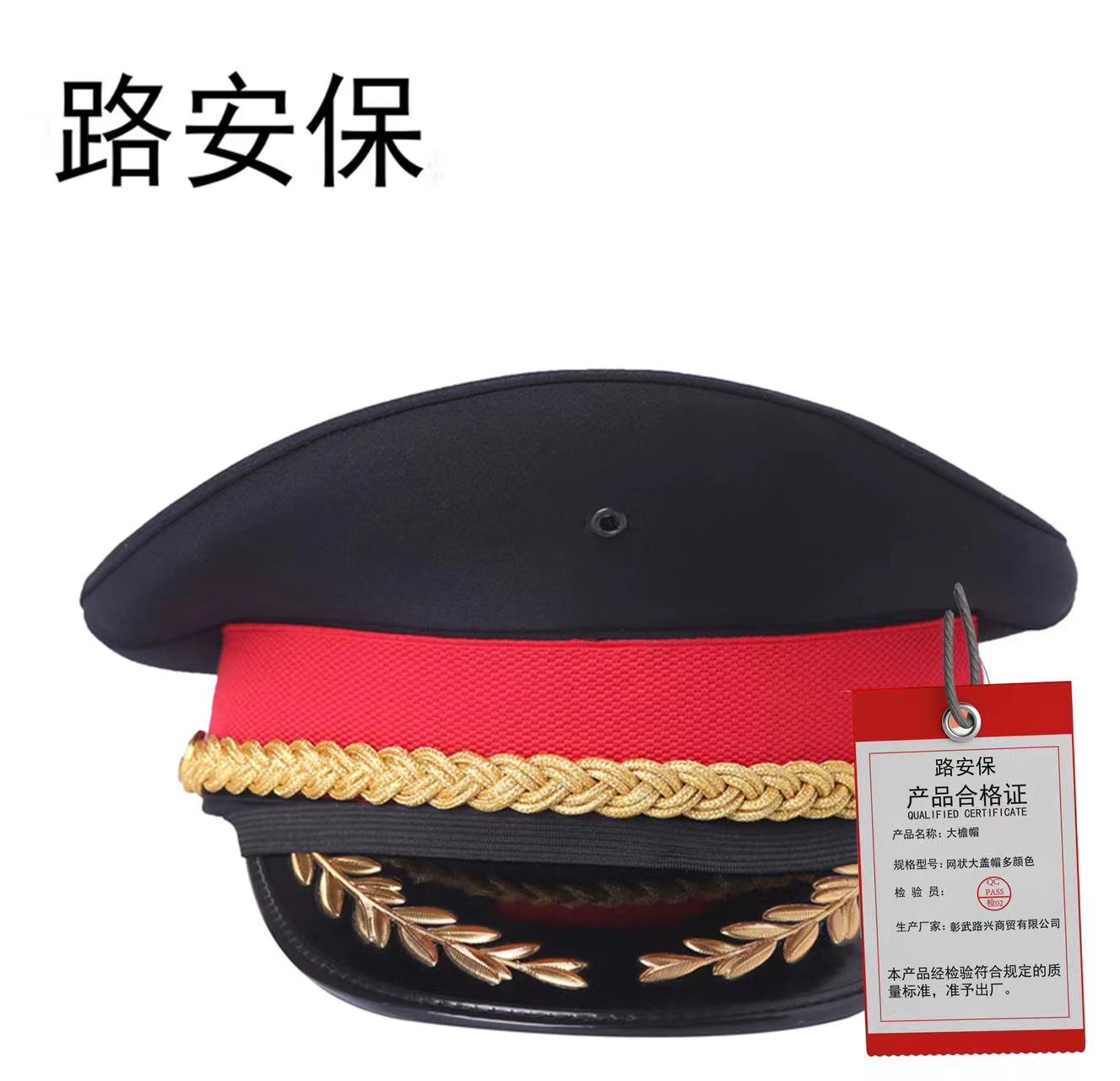 路安保大檐帽网状大盖帽多颜色顶高清大图
