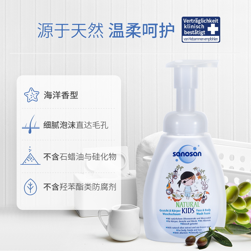 哈罗闪儿童洁面沐浴泡泡250ml男孩