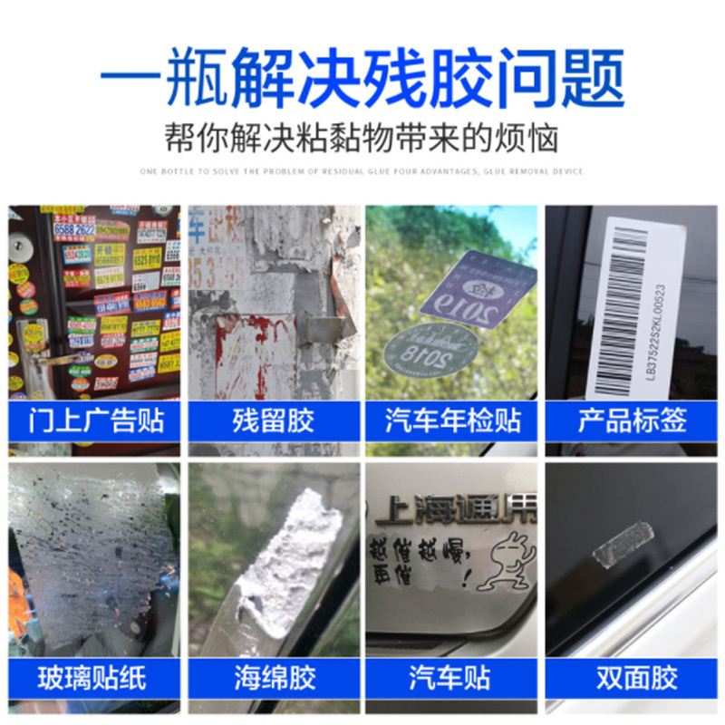 保赐利除胶剂神器去除不干胶多功能粘胶胶渍清除黏胶强力去胶脱胶 450ml*1瓶+车窗润滑剂*1瓶+毛巾