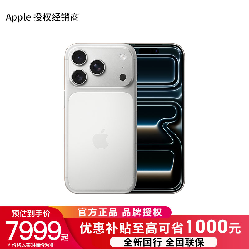 Apple iPhone 17 Pro 256G 银色【需现场签收激活】5G全网通手机 全新正品国行