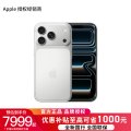 Apple iPhone 17 Pro 银色 256G 全网通 5G手机 全新国行正品