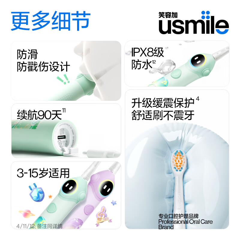 usmile笑容加儿童电动牙刷 数字牙刷 Q20缤纷绿 适用3-15岁 学生礼物高清大图