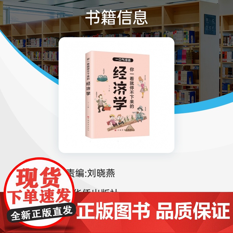 你一看就停不下来的经济学高清大图