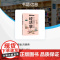 你一看就停不下来的经济学