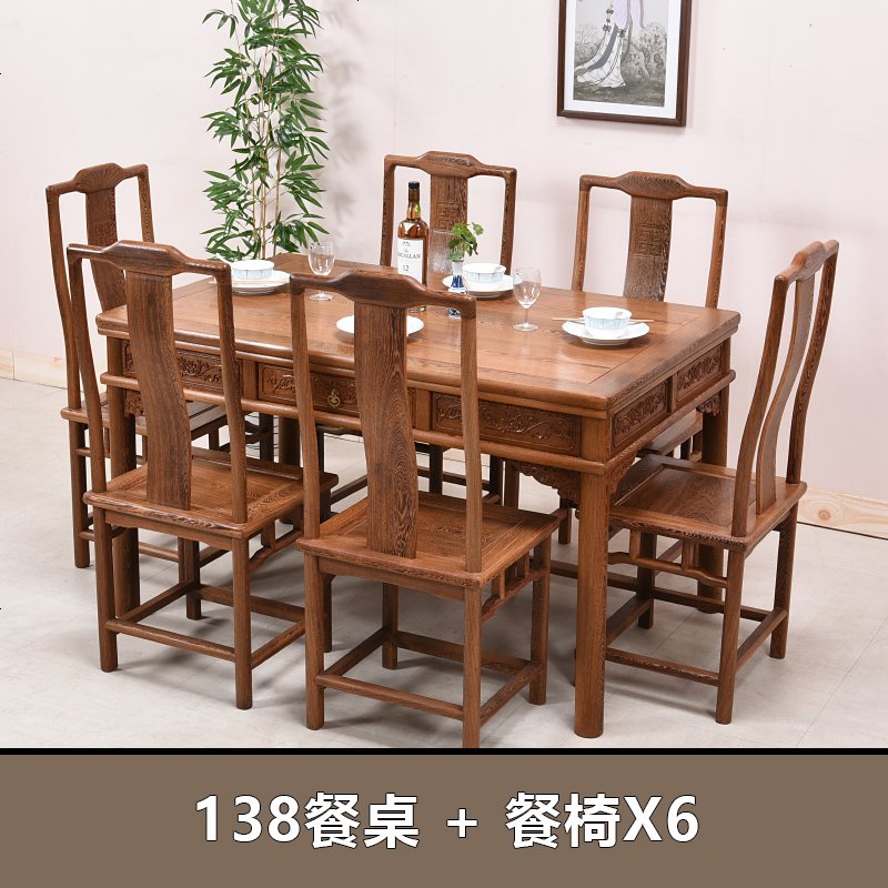 红木家具 鸡翅木餐桌 长方形复古仿古中式实木餐桌椅组合 6人餐台_510_131 138餐桌_+_餐椅X6