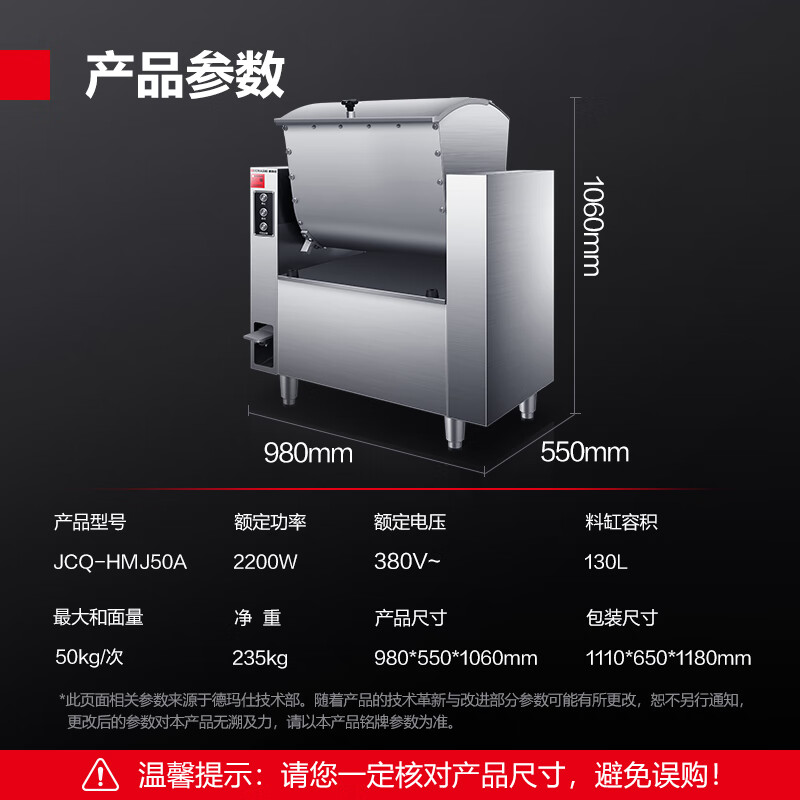 德玛仕(DEMASHI) 全304不锈钢和面机JCQ-HMJ50A高清大图