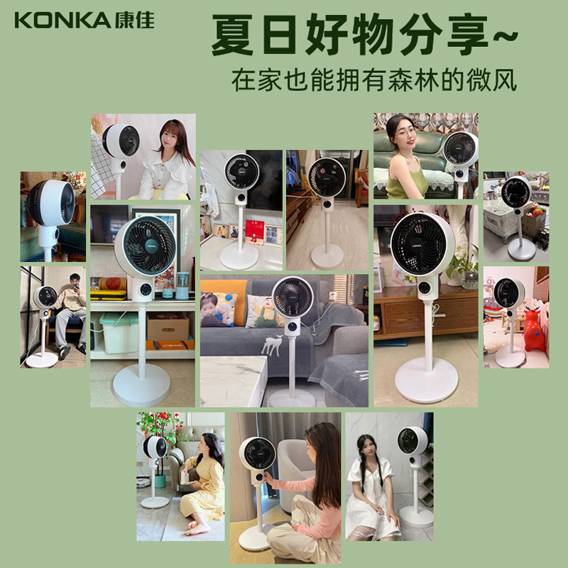 康佳(KONKA)空气循环扇家用落地电风扇KF-XH2001办公音静台立式涡轮扇摇头对流风扇