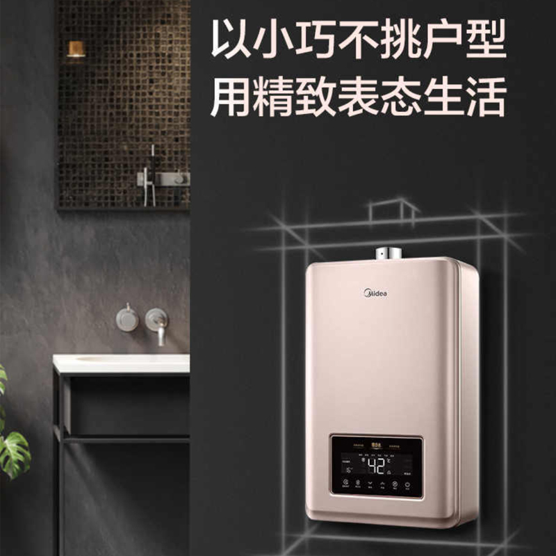 美的零冷水燃气热水器14升家用天然气强排式即热恒温JSQ27-14HT3