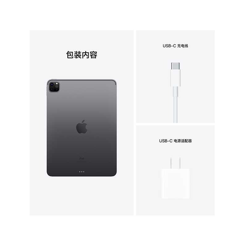 2021新款 iPad Pro 11英寸 2T WLAN版 平板电脑 灰色 MHR23CH/A