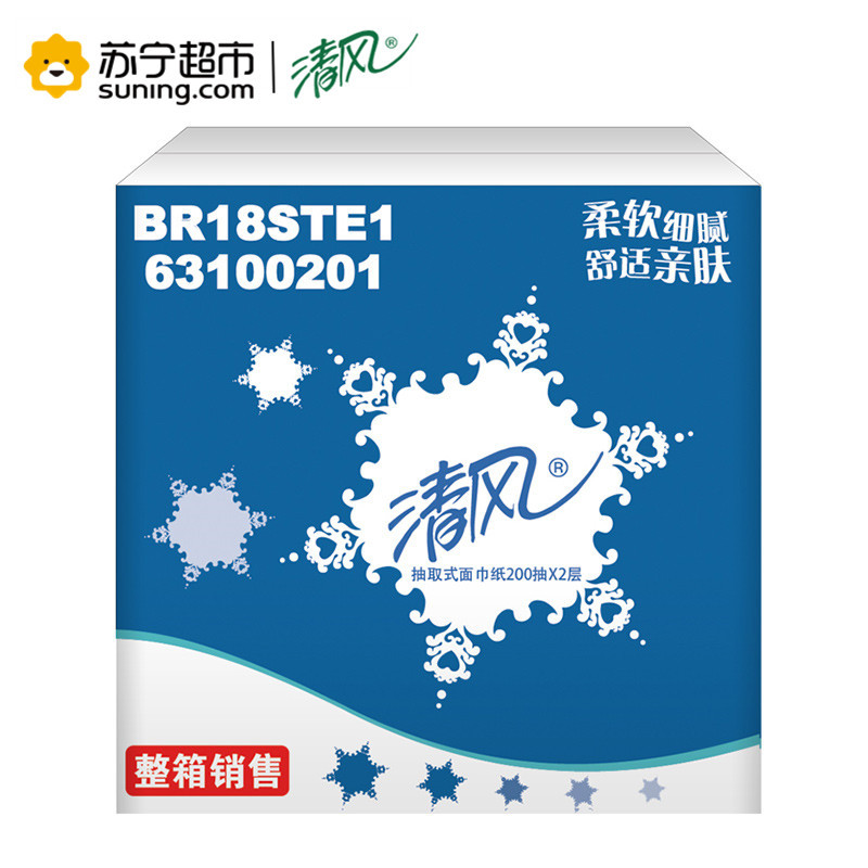 清风 抽纸 泰迪3层120抽18包中规格抽取式卫生纸巾餐巾纸擦手纸面巾纸家庭装（整箱销售）【新旧品交替发货】高清大图