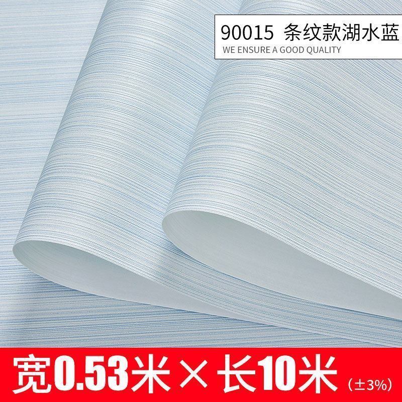 素色壁纸现代简约客厅墙纸北欧风格ins森系色D无纺布背景墙纸 90015条纹（湖水蓝）仅墙纸