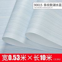 素色壁纸现代简约客厅墙纸北欧风格ins森系色D无纺布背景墙纸 90015条纹（湖水蓝）仅墙纸