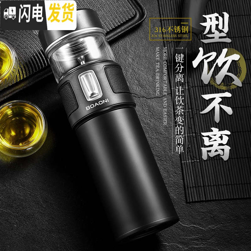 三维工匠茶水分离杯保温杯316不锈钢泡茶杯水杯便携男士女 [尊享版]优雅红高清大图