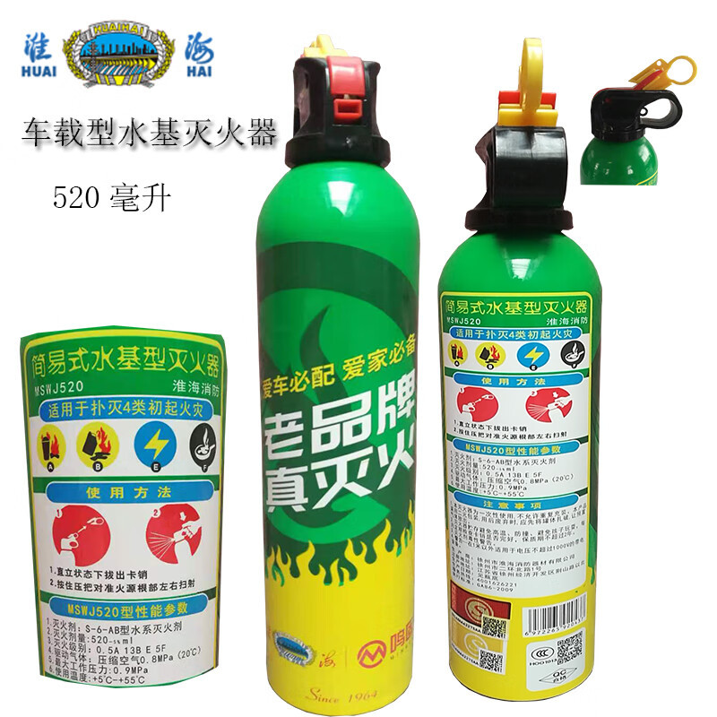淮海牌应急逃生救援箱铝罐灭火器救援箱