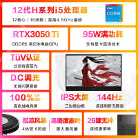惠普(HP)暗影精灵8Pro 16.1英寸游戏笔记本电脑(12代酷睿i5-12500H RTX3050Ti 4G独显 16G 512GSSD 144Hz)16-k0002TX