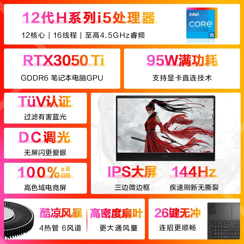 惠普(HP)暗影精灵8Pro 16.1英寸游戏笔记本电脑(12代酷睿i5-12500H RTX3050Ti 4G独显 16G 512GSSD 144Hz)16-k0002TX