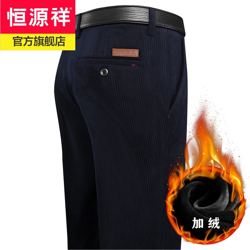 恒源祥灯蕊绒加绒加厚休闲裤男直筒冬季商务加大码宽松中老年男士长裤子