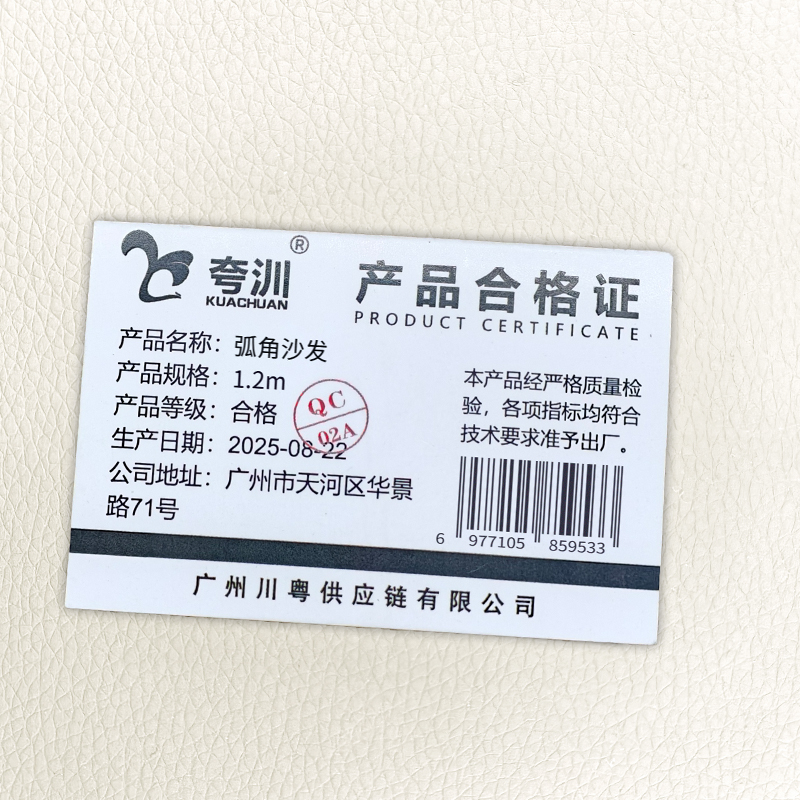 夸汌 弧角沙发 1.2m 米高清大图