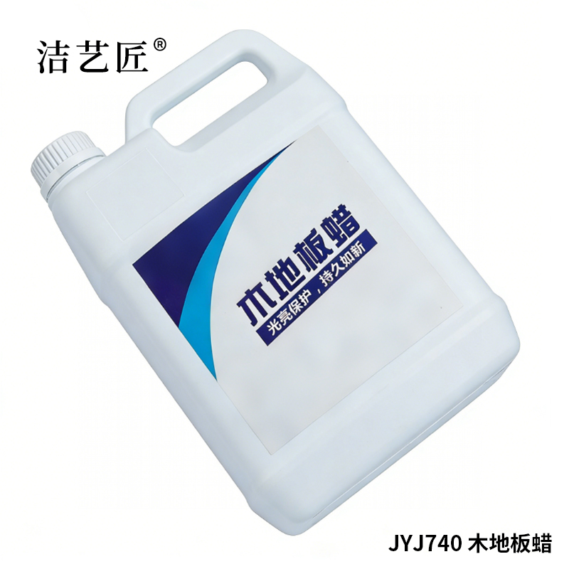 洁艺匠 JYJ740 木地板蜡 2.5L(计价单位:瓶)白色高清大图