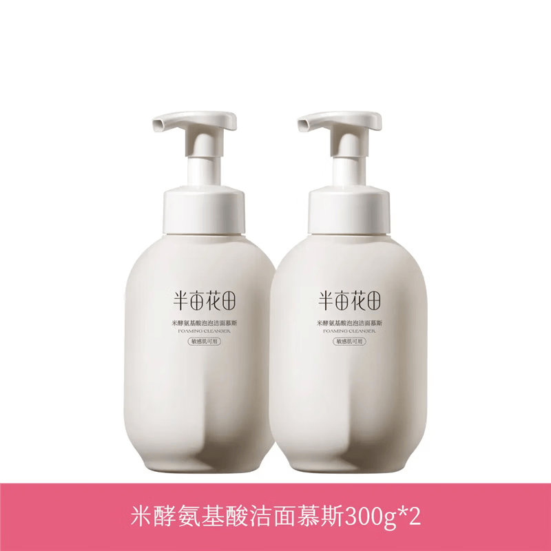 半亩花田米酵氨基酸泡泡洁面慕斯300g*2
