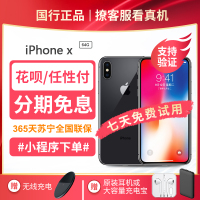 【95新】Apple/苹果 iPhoneX 64GB 黑色 二手手机 二手苹果 苹果X二手 iphonex二手 二手X