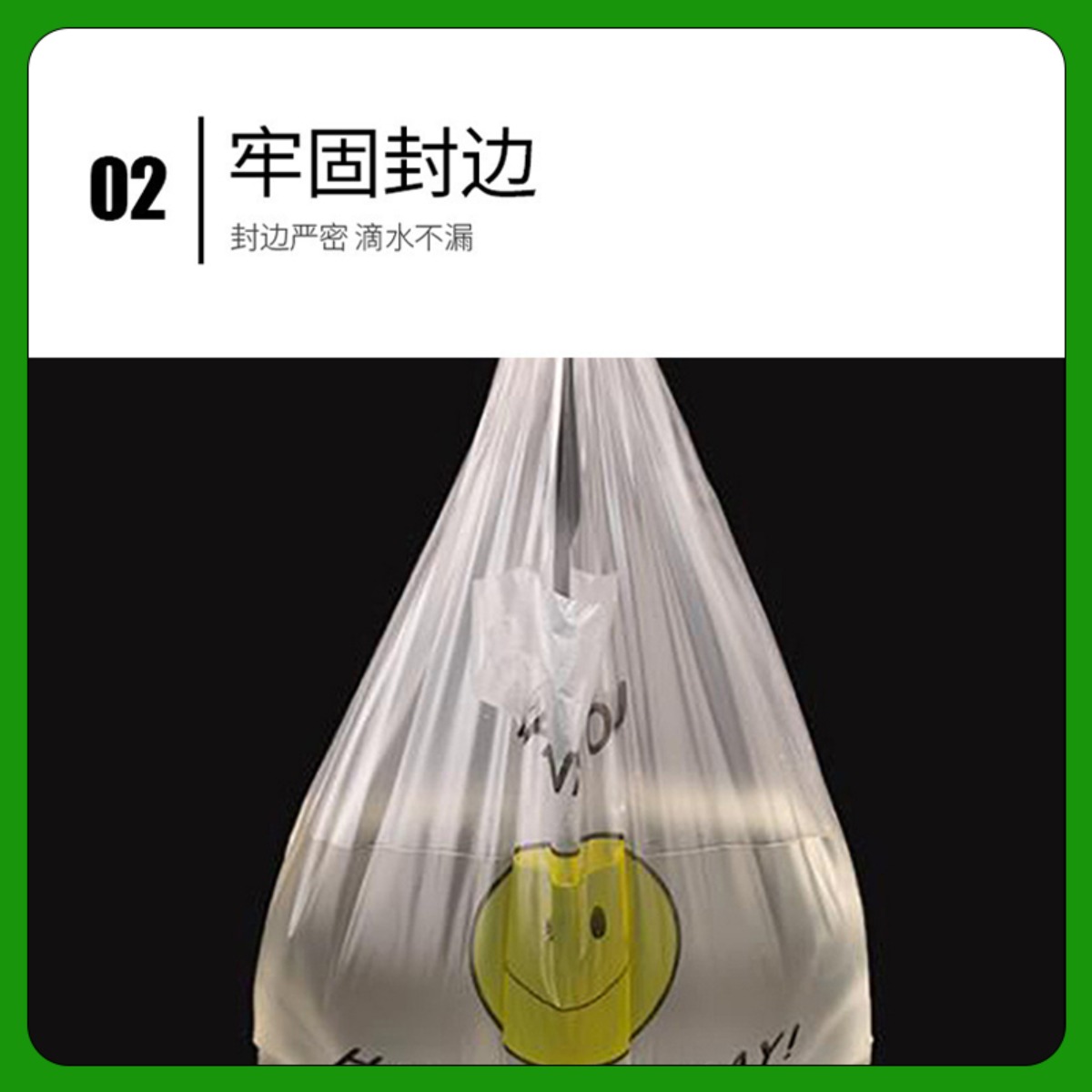 苏宁宜品 SNYP-LJD154笑脸塑料袋加厚手提方便袋 垃圾袋 40*60cm 特厚5丝 50只/包高清大图