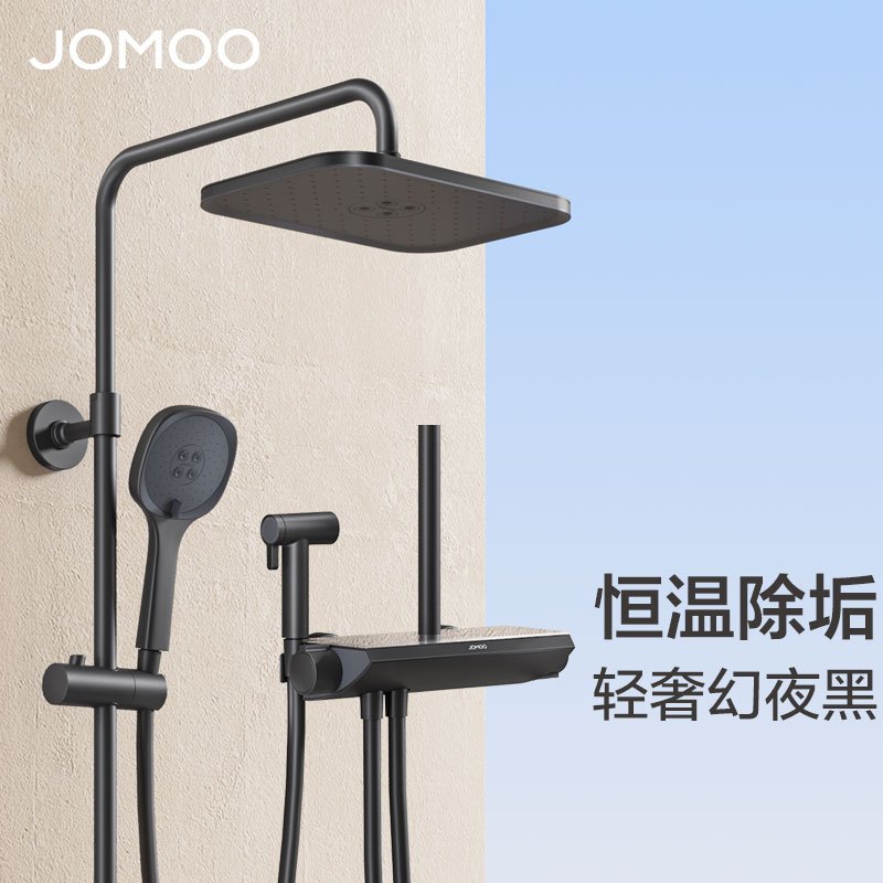 九牧(JOMOO)自营新款恒温自动除垢喷枪花洒套装26168黑色大顶喷出水家用淋浴器