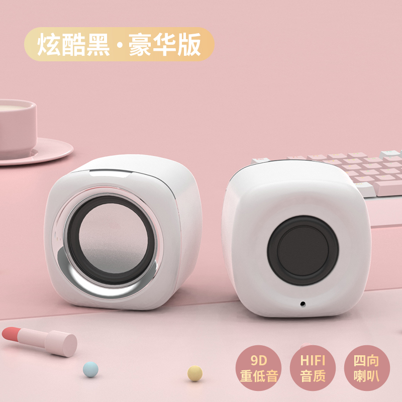 电脑音响台式家用有线小音箱桌面迷你小型低音炮笔记本喇叭重低音 皓月白★顶配版【电镀工艺丨9D重低音双振膜喇叭】