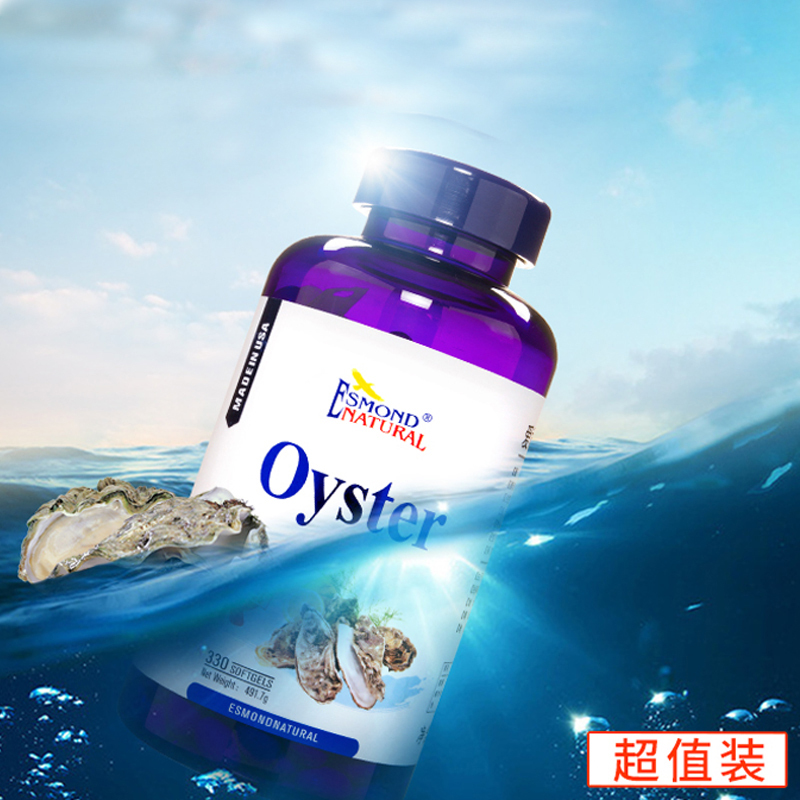 爱司盟(Esmond) 美国原装进口 液体钙片330粒/瓶 成人补钙牡蛎钙软胶囊491.7g超值装 膳食营养补充
