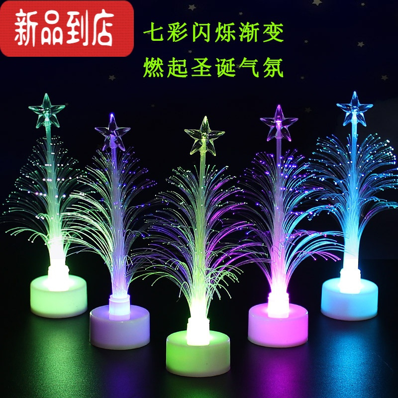 真智力LED发光圣诞树 七彩变色光纤树灯 闪光小玩具圣诞节礼品夜市 50个光纤树发光玩具
