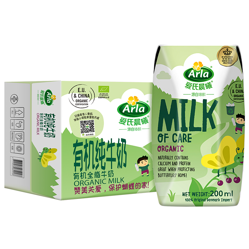 丹麦进口 Arla爱氏晨曦 儿童有机全脂牛奶200ml×20盒