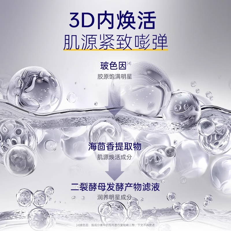 肌肤未来(SKYNFUTURE) 熬夜焕亮系列熬夜修护保湿水120ml高清大图