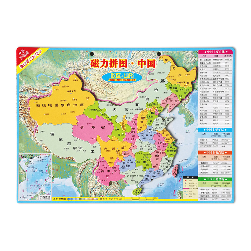 《地图》杂志社女性/儿童报价_参数_图片_视频_怎么样_问答-苏宁易购